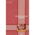 russische bücher:  - Социальный мир человека. Материалы всероссийской конференции "Человек и мир: социальное поведение личности в изменяющемся мире"