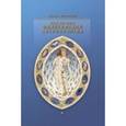 russische bücher: Дорофеев Даниил Юрьевич - Под знаком философской антропологии