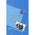 russische bücher: Самыгин Сергей Иванович - Психология развития, возрастная психология