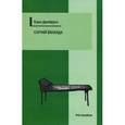 russische bücher: Дрейфусс Карл - Случай Виланда