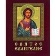russische bücher:  - Святое Евангелие (крупный шрифт)
