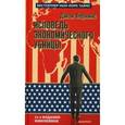 russische bücher: Перкинс Джон - Исповедь экономического убийцы