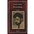 russische bücher: Кроули Алистер - Исповедь. Том 2