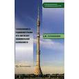 russische bücher: Теребиленко Борис Николаевич - Телевизионная и радиовещательная сеть как объект экономической безопасности