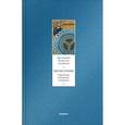 russische bücher: Протоиерей Владислав Свешников - Мировоззрение. Структура, содержание, созерцание