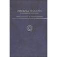 russische bücher:  - Письма Махатм. Главные положения
