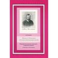 russische bücher: Сорвина Г. Н. - Михаил Иванович Туган-Барановский. Первый российский экономист с мировым именем