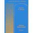 russische bücher: Джадж Уильям Куан - Океан теософии