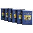 russische bücher: Иеромонах Макарий (Симонопетровский) - Синаксарь:Жития святых Православной Церкви. В 6-ти томах