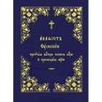 russische bücher:  - Акафист Успению Пресвятой Богородицы и Приснодевы