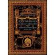 russische bücher: Антонов Константин Михайлович - Философия И.В.Киреевского.Антропологический аспект
