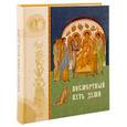 russische bücher:  - Посмертный путь души