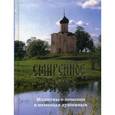 russische bücher:  - Смиренное сердце. Молитвы о помощи в немощах