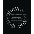 russische bücher: Ямпольская Анна Владимировна - Феноменология в Германии и Франции