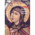 russische bücher: Сухова Ольга Аскольдовна - Иулиания Лазаревская, Муромская