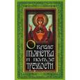 russische bücher:  - О вреде пьянства и пользе трезвости
