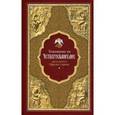 russische bücher: Преподобный Ефрем Сирин - Толкование на Четвероевангелие преподобного Ефрема Сирина