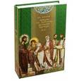 russische bücher: Болотов Василий Васильевич - Лекции по истории древней церкви 3-4. История Церкви в период Вселенских соборов