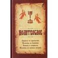 russische bücher:  - Правило ко причастию. Молитвы за ближнего. Каноны и акафисты. Молитвы на всякую потребу