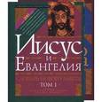 russische bücher:  - Словарь Нового Завета. В 2-х частях