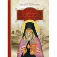 russische bücher: Святитель Феофан Затворник - Наши отношения к храмам