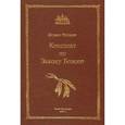 russische bücher: Митрополит Филарет (Вознесенский) - Конспект по Закону Божию