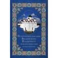 russische bücher: Рождественский В. А, - Историческое описание Введенского Владычнего женского монастыря в городе Серпухове