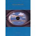 russische bücher: Шаленко Валентин Николаевич - Философемы и конфликтогемы