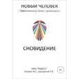 russische bücher: Блохин Илья Сергеевич - Сновидение