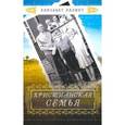 russische bücher: Эллиот Элизабет - Христианская семья