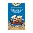 russische bücher: Святитель Филарет (Дроздов) Митрополит Московский - Святитель Филарет (Дроздов) Митрополит Московский: Пространный Православный Катихизис Православной Кафолической Восточной Церкви