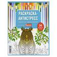 russische bücher:   - Раскраска-интистресс. Творческое самовыражение