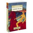 russische bücher: Бердяев Николай Александрович - Судьба России