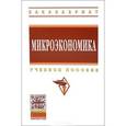 russische bücher: Селищева Т.А. - Микроэкономика: Учебное пособие