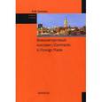 russische bücher: Громова Н.М. - Внешнеторговый контракт / Contracts in Foreign Trade