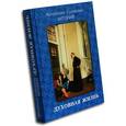 russische bücher: Митрополит Антоний Сурожский - Духовная жизнь