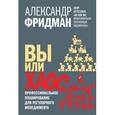 russische bücher:  - Вы или хаос. Профессиональное планирование для регулярного менеджмент