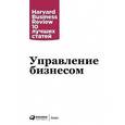 russische bücher:  - Управление бизнесом