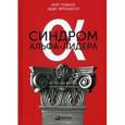 russische bücher: Лудман К. - Синдром альфа-лидера