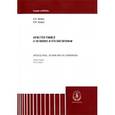 russische bücher: Гагаев Андрей Александрович - О человеке и его воспитании. Монография