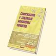 russische bücher:  - Самосознание и защитные механизмы личности. Хрестоматия