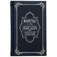 russische bücher: Олейникова Т. - Молитвы к 145 чудотворным иконам Божией Матери