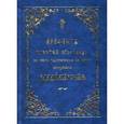 russische bücher:  - Акафист Пресвятой Богородице Владимирская в честь