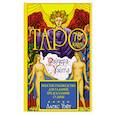 russische bücher: Уэйт Алекс - Таро Райдера-Уэйта. 78 карт и простое руководство для гадания, предсказания судьбы
