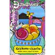 russische bücher: Ирина Семина - Кружево судьбы