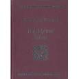 russische bücher: Устинов К. - Под щитом тайны