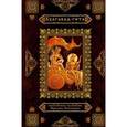 russische bücher: Ярослав Климанов - Бхагавад-гита. Поэтическое изложение