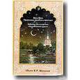 russische bücher:  - Шри Шри Прапанна-дживанамритам