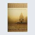 russische bücher:  - Онтология мира прекрасного