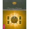 russische bücher: Кристин Джет - Таро исцеляющего сердца: использование внутренней мудрости для исцеления тела и разума